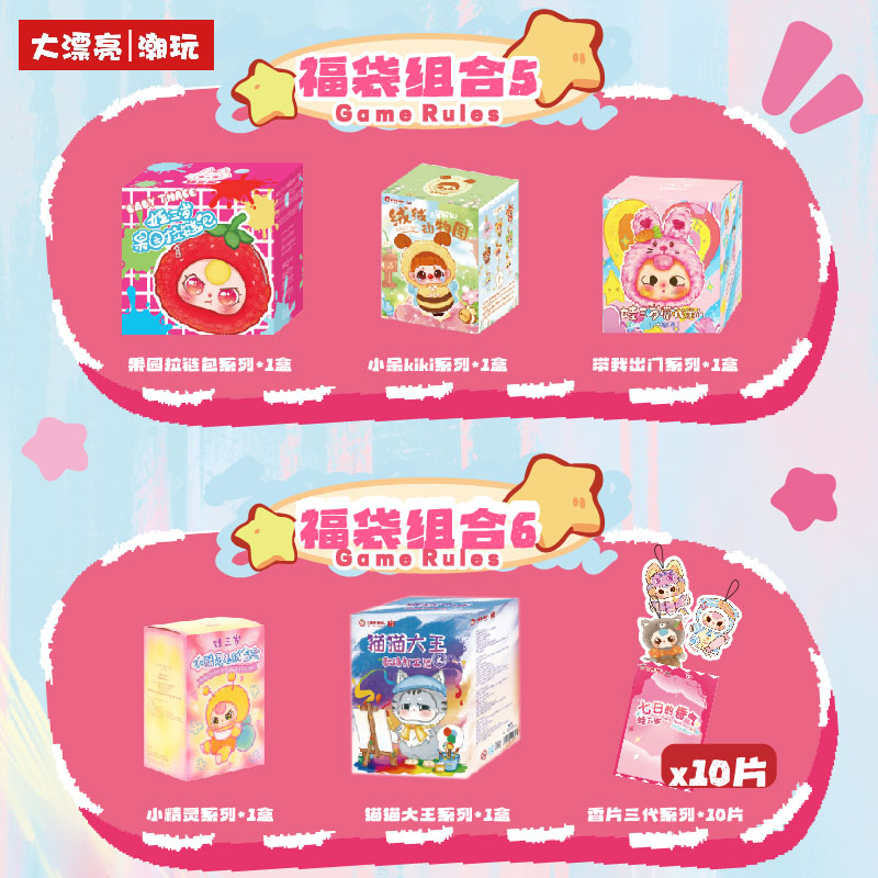 ชุดของขวัญกล่องปริศนา Baby Thr - Party Favor Bag บทวิจารณ์และราคา